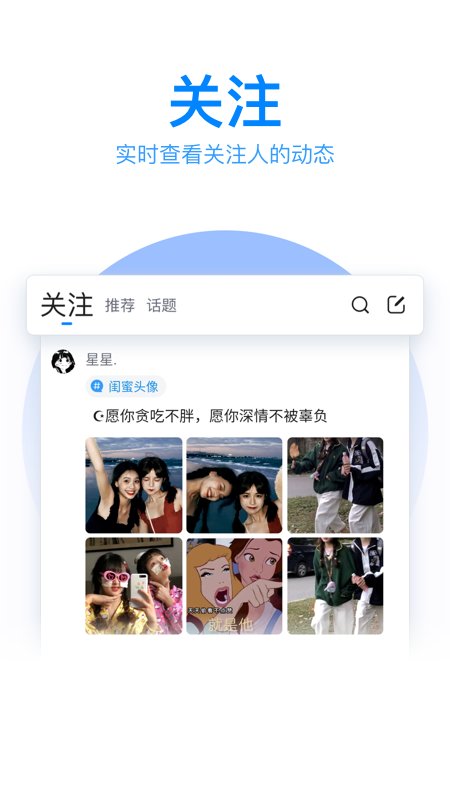 qq输入法手机 V8.6.3