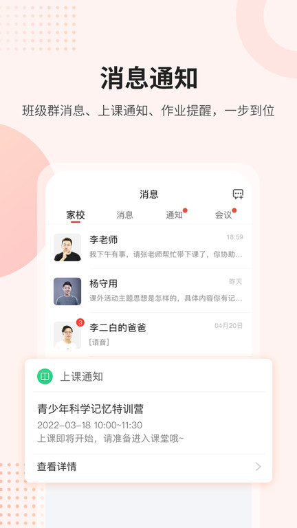 课后网app V9.4.3.0.0