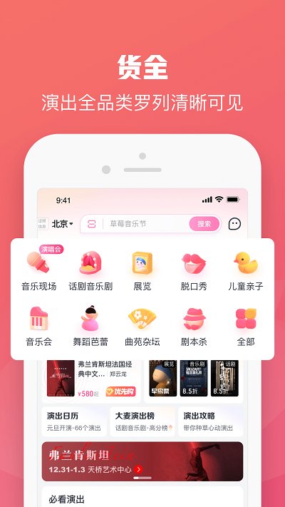 大麦网订票app V8.5.3