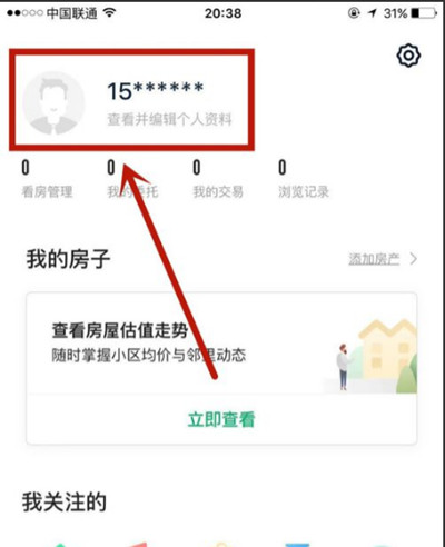 链家怎么修改用户昵称