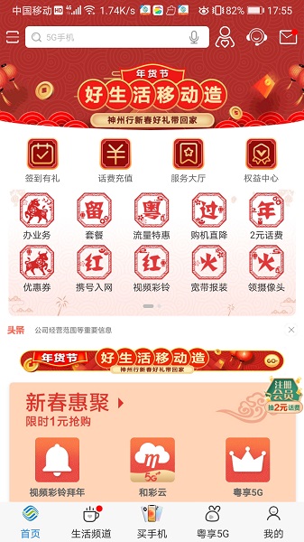 广东移动 V1.0.1