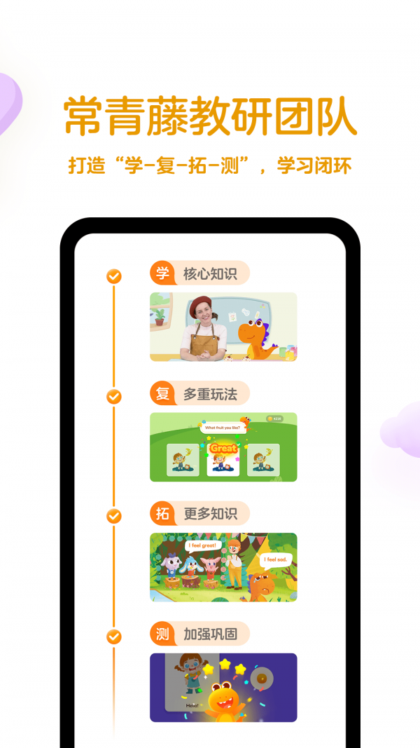 瓜瓜龙英语 V1.0.1