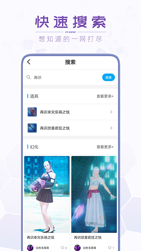 光之收藏家 V1.0.1