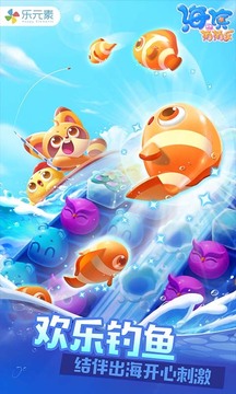 海滨消消乐手机 V1.0.1