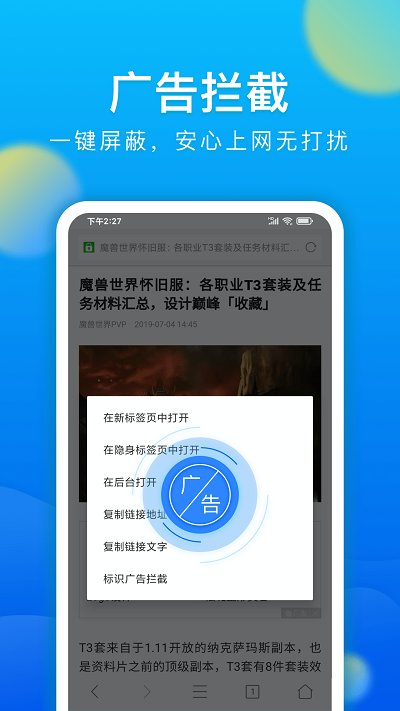 微米浏览器新 微米浏览器新版下载BrowserV8.0.20230406