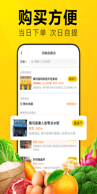 美团优选app V6.42.2