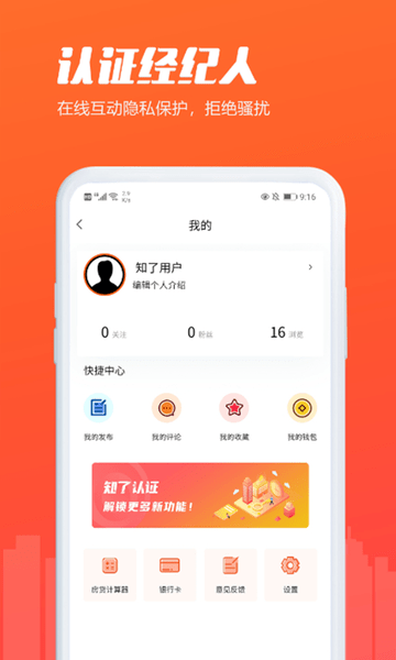 房知了 V2.2