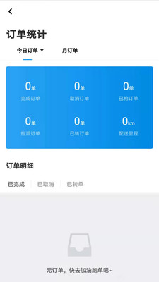 亦享配送端 V8.0.99