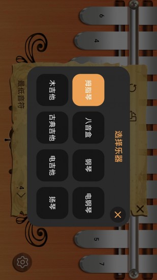 卡林巴拇指琴 V1.0.0