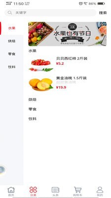 鲜嗒嗒 V1.1.5