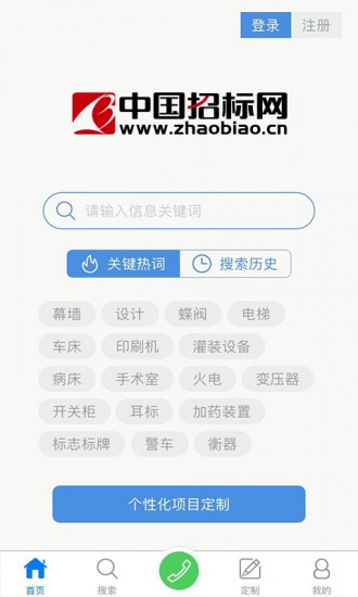 中招网 V3.7.3