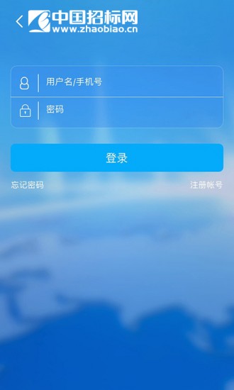 中招网 V3.7.3