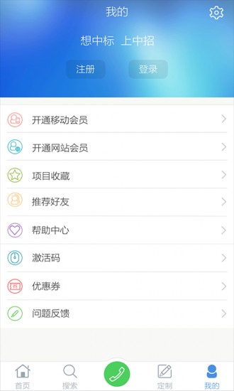 中招网 V3.7.3