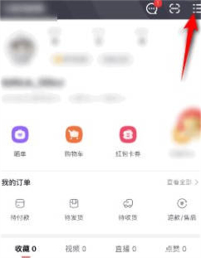 点淘怎么清理软件缓存