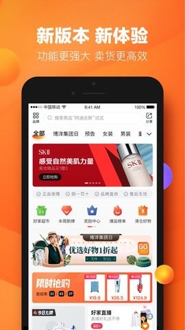 好衣库免费 V1.0.1