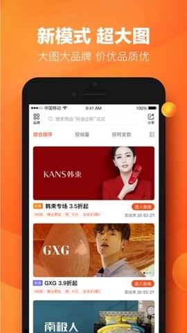 好衣库免费 V1.0.1