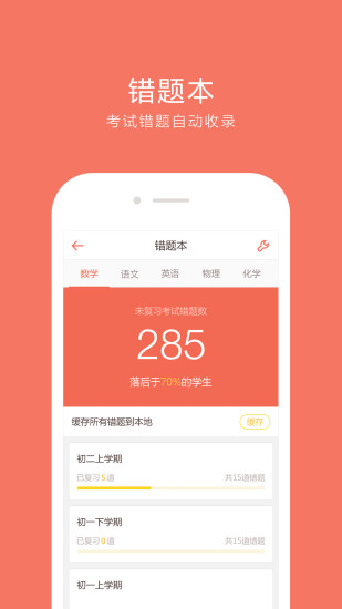 好分数 V1.0.1