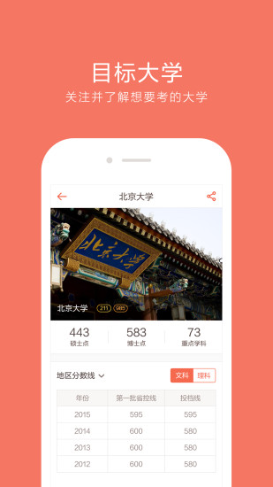 好分数 V1.0.1