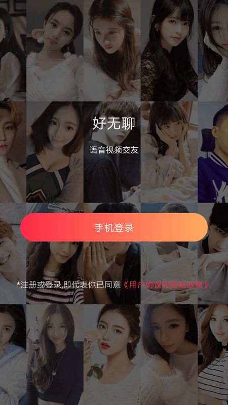 好无聊 V1.0.1