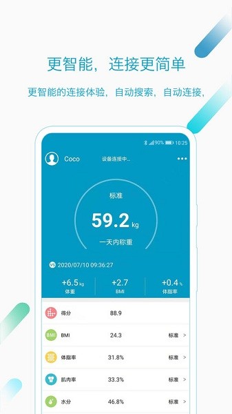 好身材 V1.0.1