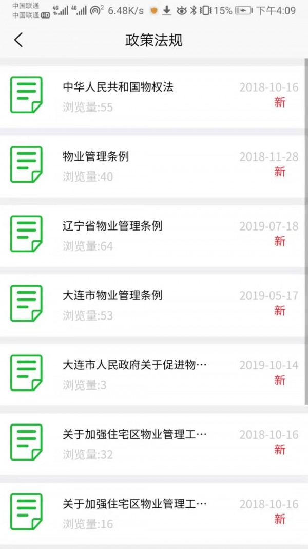 好管家 V1.0.1