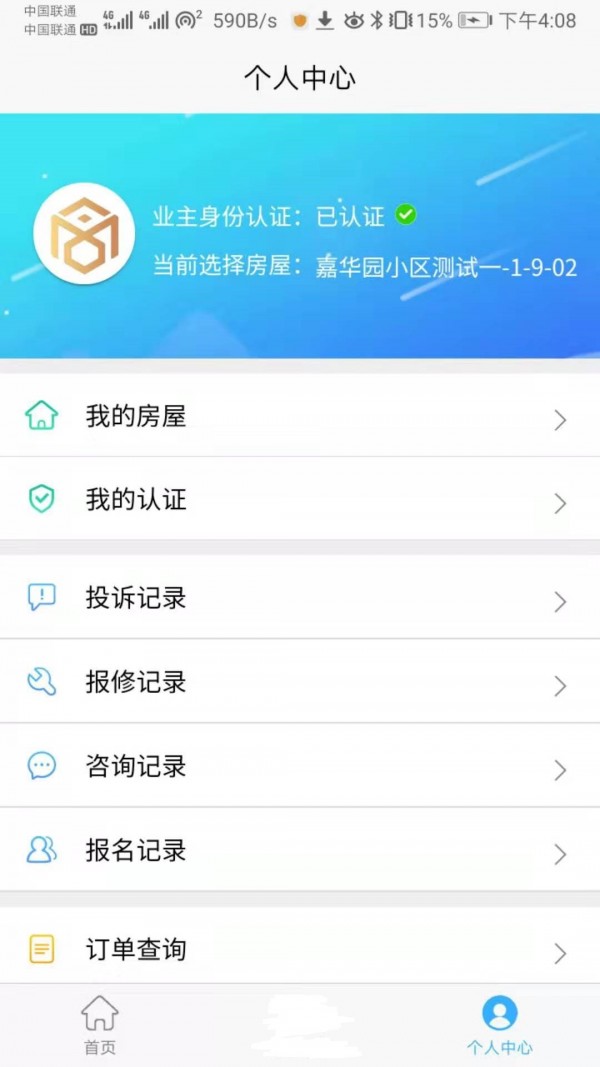 好管家 V1.0.1