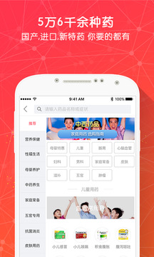 好药师 V1.0.1