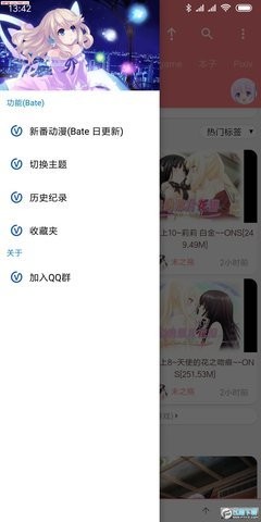 好萌动漫 V1.0.1