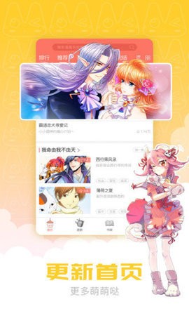 好萌动漫 V1.0.1