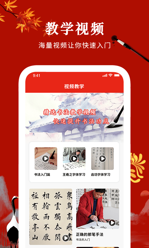 汉字英雄 V1.0.1