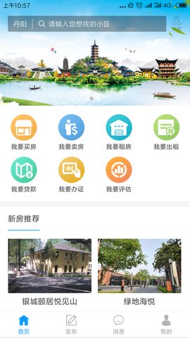 好房网 V1.0.1