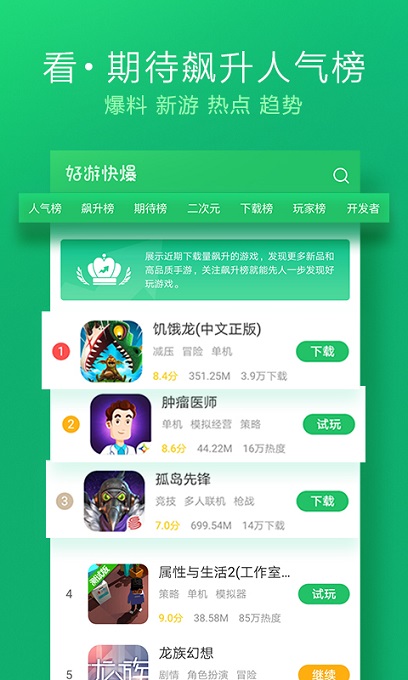 好玩爆游戏盒子 V1.0.1