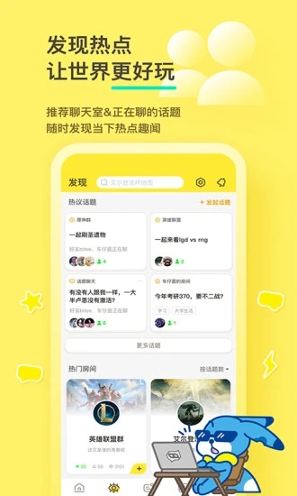 好说社区 V1.0.1