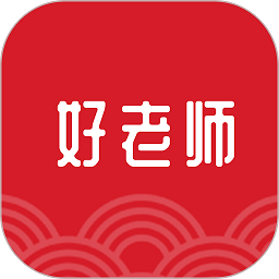 好老师 V1.0.1