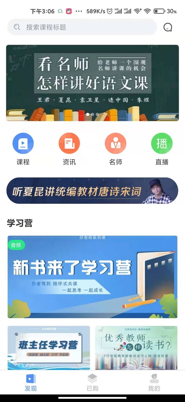 好老师 V1.0.1