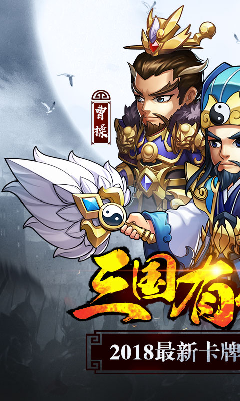 悍将三国 V1.0.1