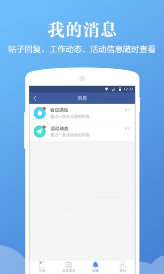 人文医学 V3.3.3