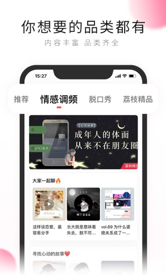 荔枝app免费软件 V5.17.18