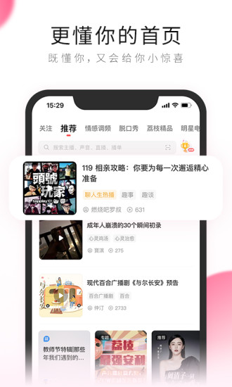 荔枝app免费软件 V5.17.18