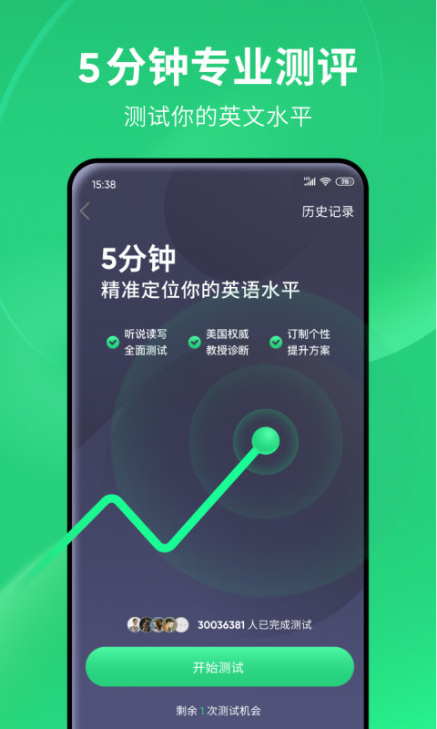 流利说英语app V8.47.7