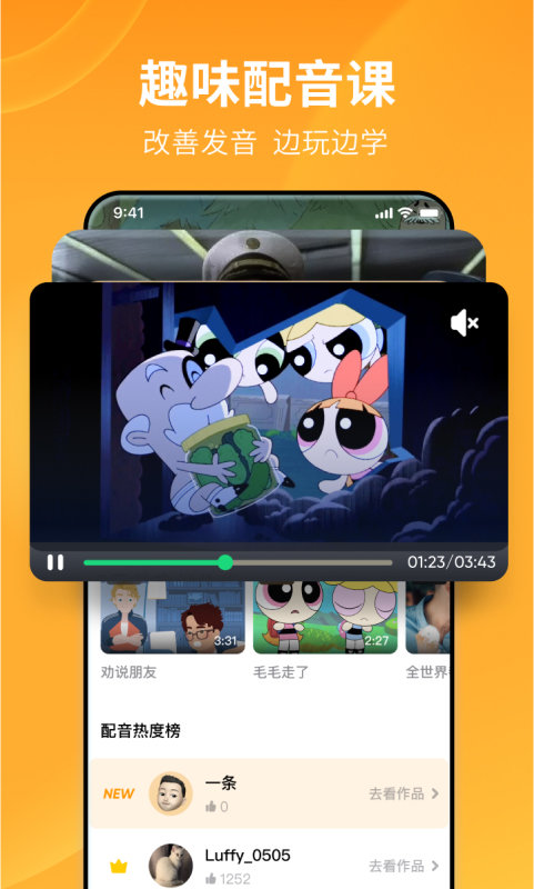 流利说英语app V8.47.7