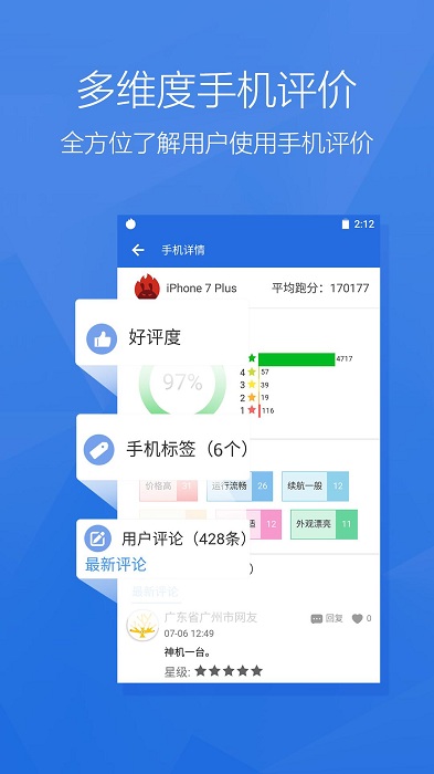 安兔兔评测本 V9.6.0