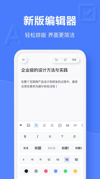 有道云笔记app V7.4.20