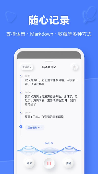 有道云笔记app V7.4.20