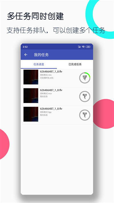 视频格式转换工厂app V3.1.1