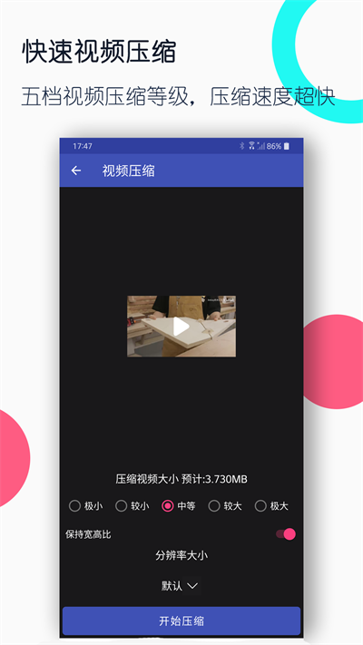 视频格式转换工厂app V3.1.1