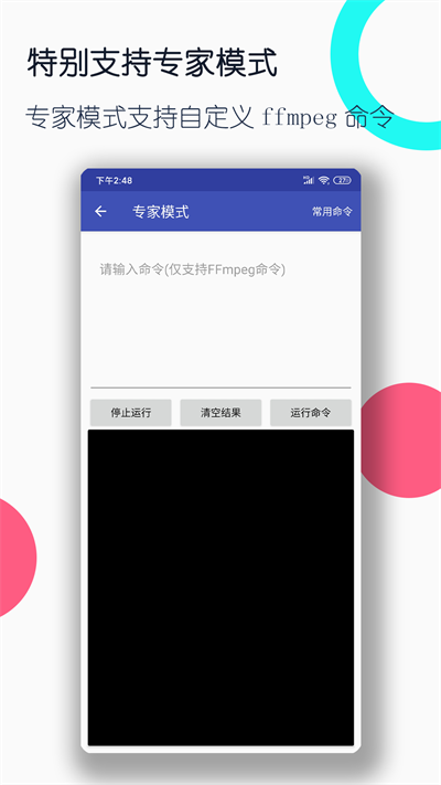 视频格式转换工厂app V3.1.1