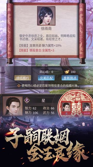 华夏英雄传2023 V1.0.1