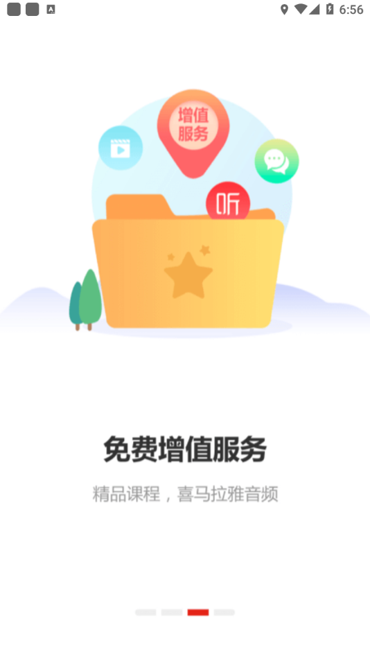 河南专技在线 V1.0.1