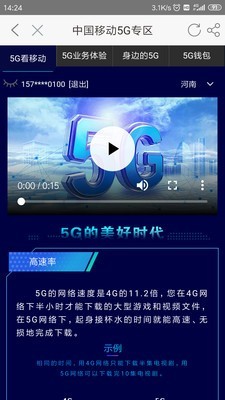 河南移动 V1.0.1